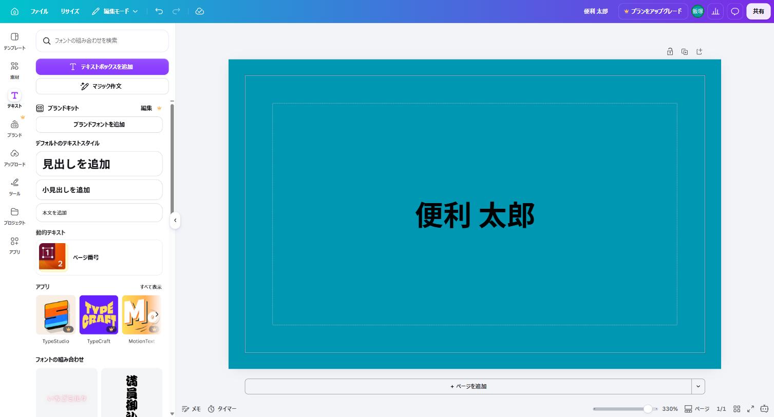 背景がページの縁まで伸び、文字は安全エリアに置かれたOKの状態