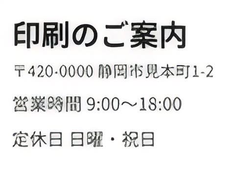 AIで4倍に拡大した見本
