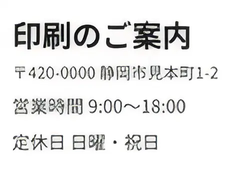 AIで4倍に拡大した見本